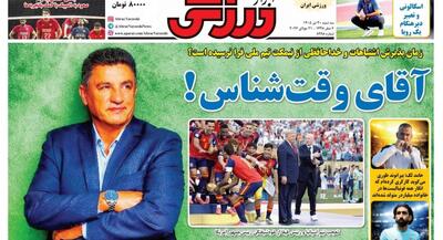  صفحه نخست روزنامه‌های ورزشی ۳۰ تیر ۱۴۰۵ | جهان نیوز