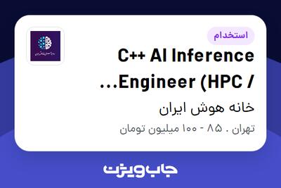  استخدام C++ AI Inference Engineer (HPC / Audio) در خانه هوش ایران
