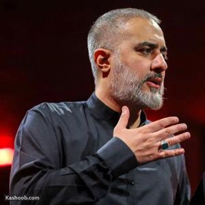  شغل این مداح مشهور طرفدارانش را غافلگیر کرد/ عکس