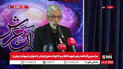 ببینید | بغض حداد عادل در فراق دختر شهیدش