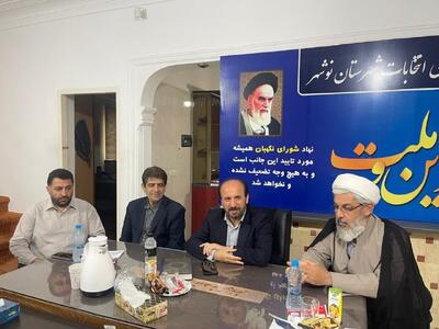  شورای نگهبان از ارکان اساسی نظام در صیانت از حقوق ملت است