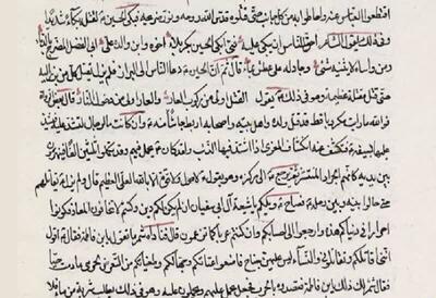  رونمایی از نسخه خطی اهدایی رهبر شهیدبه کتابخانه رضوی