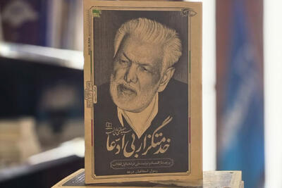 درسهایی از زندگی مردی که هرگز تسلیم نشد