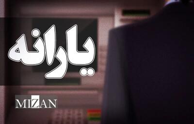  یارانه تیر دهک‌های چهارم تا نهم واریز شد