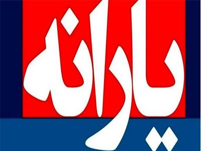  یارانه این دهک‌ها واریز شد