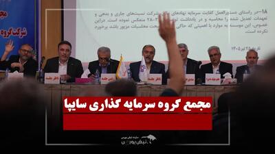 تحول در وساپا، حرکت به سمت درآمدهای خارج از گروه خودرو
