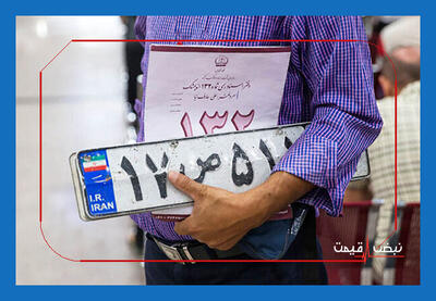  معجزه در محله شما؛ لیست کامل مراکز سیار تعویض پلاک تهران و کرج در تابستان ۱۴۰۵ + آدرس و ساعت کاری