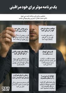  چطور از خودمان مراقبت کنیم؟ 7 راهکار مؤثر برای ساختن حال بهتر