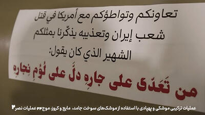  فیلم عملیات ترکیبی موشکی و پهپادی ایران در موج ۲۴ عملیات نصر ۲