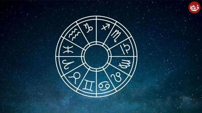  فال ابجد امروز سه شنبه 30 تیر ماه 1405