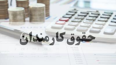 تفییر در فیش حقوقی کارمندان آغاز شد | مدل جدید ابلاغ شد