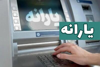  یارانه دهک‌های چهارم تا نهم واریز شد