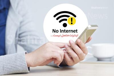 مخابرات از اختلال خطوط تلفن و اینترنت در قاسمآباد مشهد خبر داد (۳۰ تیر ۱۴۰۵)