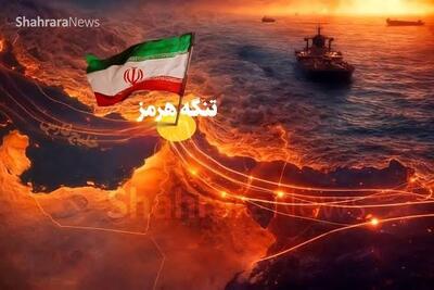 فارنپالسی در تحلیلی تازه: بحران تنگه هرمز میتواند آغاز فروپاشی نظم جهانی باشد