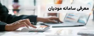 برای ۱۲ میلیون فعال اقتصادی در سامانه مؤدیان کارپوشه ایجاد شد