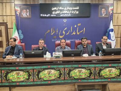 تقویت پوشش مخابراتی مسیر اربعین و مرز مهران