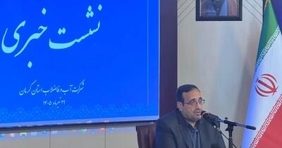  اجرای پروژه فاضلاب شهر کرمان تا پایان امسال به اتمام می‌رسد