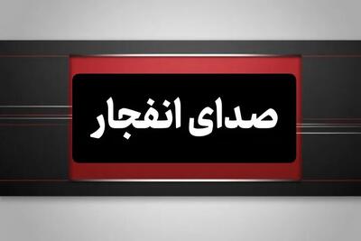  شنیده شدن انفجاراتی در شیراز
