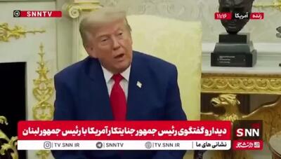 ترامپ در اظهاراتی مضحکانه، پس از شکست سامانههای دفاعی پوشالی خود در برابر موشکهای ایران در اردن، اپراتورها را مقصر خواند!