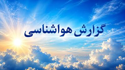 هشدار سطح زرد هواشناسی در البرز/ آمادهباش کامل دستگاههای امدادی و درمانی به دلیل ریزگردها