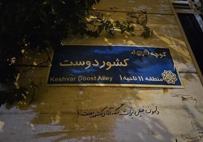  روایت خوانده‌نشده از مقتل رهبر شهید؛ آن روز که «نگهبان۷» پر کشید