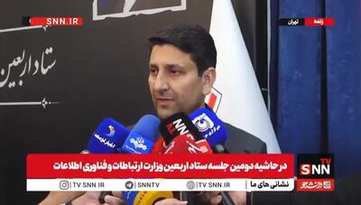ظرفیت رومینگ سیمکارتهای داخلی در عراق افزایش یافت/ زائران بدون خرید سیمکارت عراقی از خدمات اپراتورها استفاده کنند+ فیلم