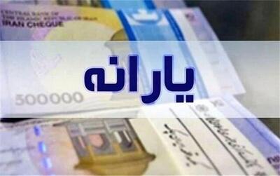  یارانه این دهک‌ها واریز شد