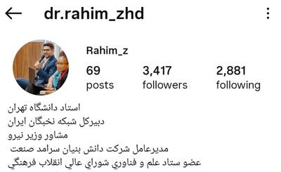 تکذیب یک ادعای انتسابی در فضای مجازی
