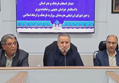  فرهنگ و هنر موتور محرک نشاط اجتماعی در خراسان جنوبی است - تسنیم