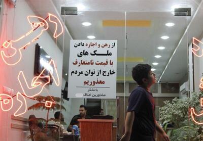  ورود دستگاه قضایی بروجرد به تخلفات بازار اجاره مسکن - تسنیم