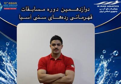  طلا و برنز شناگران ایران در مسابقات رده‌های سنی آسیا - تسنیم