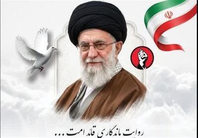  محفل «روایت ماندگاریِ قائد شهید امت» در گرگان برگزار می‌شود - تسنیم