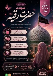 نمایش، آهنگ و دمام‌زنی؛ روایت پلاک 8 از سوگ حضرت رقیه(س) - تسنیم