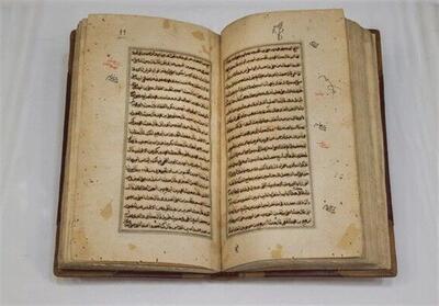 رونمایی از نسخه خطی کتاب اهدایی رهبر شهید به کتابخانه حرم رضوی - تسنیم