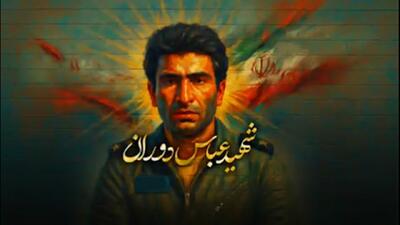  سالروز شهادت خلبان اسطوره‌ای نیروی هوایی ارتش + فیلم
