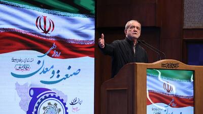  پزشکیان: دستگاه دیپلماسی ما هرگز از حقوق ملت ایران کوتاه نخواهد آمد