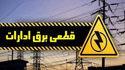 قطع برق ۸۳ اداره بدمصرف در چهارمحال و بختیاری
