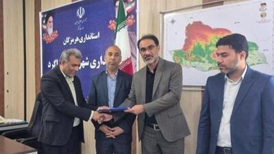  تاکید بر هم‌افزایی دستگاه‌ها برای تقویت خدمات کار و رفاه اجتماعی در بشاگرد