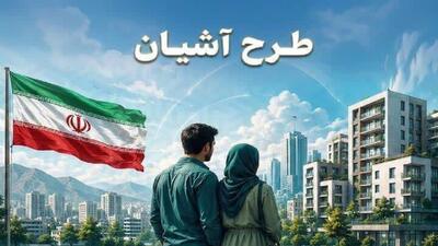 جزئیات ثبتنام مرحله پنجم طرح مسکن استیجاری زوجهای جوان در استان قم