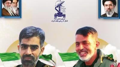 شهادت ۲ نیروی سپاه در عملیات خنثیسازی مهمات