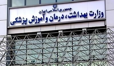  معاون وزیر بهداشت: بهیاران ۴ استان جنوبی بدون کنکور دانشجو می‌شوند