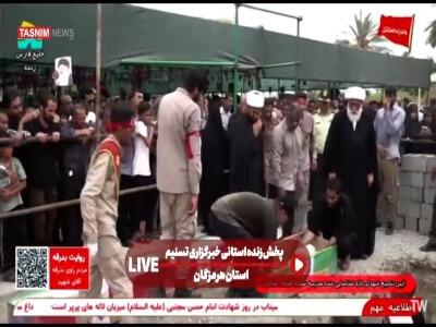  تدفین اعضای تفحص‌شده ۳۴ شهید مدرسه شجره طیبه میناب