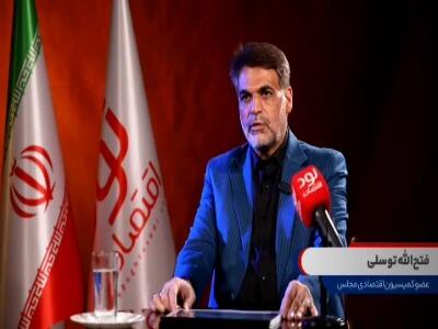  عضو کمیسیون اقتصادی مجلس: معاملات غیررسمی باعث ایجاد هزاران پروندهٔ قضایی شده است