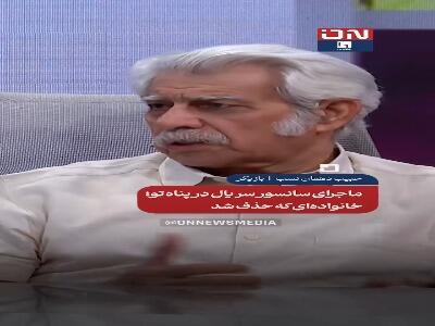 ماجرای سانسور سریال در پناه تو؛ خانوادهای که حذف شد