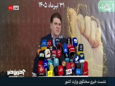 سخنگوی وزارت کشور: در ضربهزدن به گروههایی که قصد توطئه علیه کشورمان را داشته باشند تردیدی نخواهیم کرد