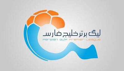  زمان قرعه‌کشی فصل جدید لیگ برتر فوتبال اعلام شد