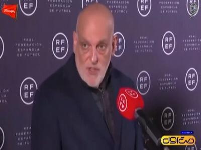 حمله رئیس لالیگا به اینفانتینو