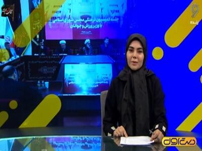  بررسی عملکرد تیم ملی فوتبال در جلسه کمیسیون مجلس