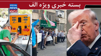 حرف گوش کن و به خانه ات برگرد یانکی!/ بنزین و حفره اطلاعرسانی/ اعتیاد به گزافه گویی!