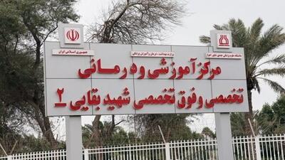  بیمارستان بقایی۲ دانشگاه علوم پزشکی اهواز به مدار ارائه خدمت بازگشت
